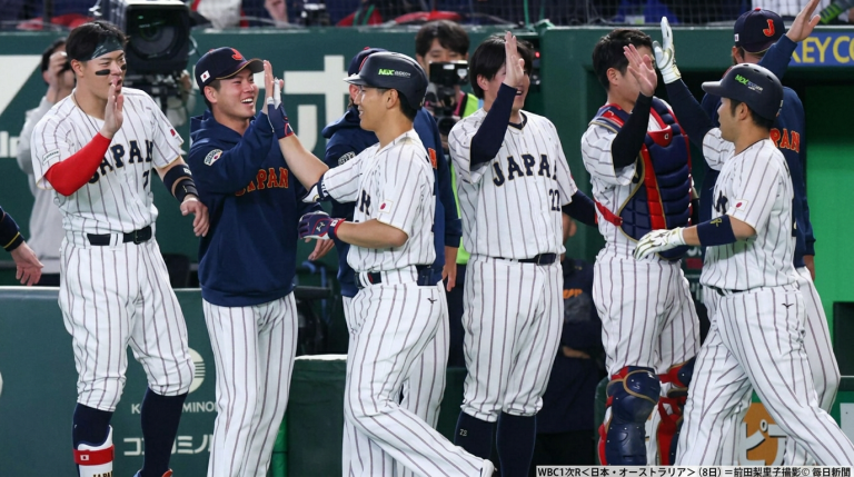 侍ジャパン、オーストラリアに逆転勝ちで開幕3連勝──C組1位突破