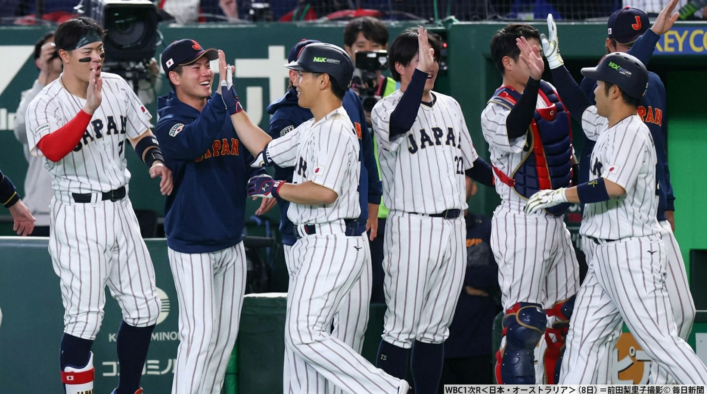侍ジャパン、オーストラリアに逆転勝ちで開幕3連勝──C組1位突破