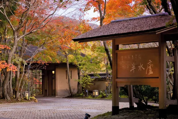 🏨Ryotei Hanzuiryo（雲仙温泉 半水盧）| Unzen City