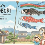 『5月5日』鯉のぼり、兜、菖蒲湯――端午の節句に込められた祈り